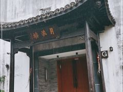 -嘉兴月河历史街区