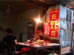 -胡仁根胡记炸炸炸