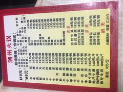 -华威达牛庄(黄埔大道西店)