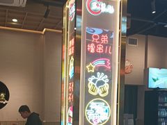 -三炮儿烧烤·羊锅·铁锅炖(南京首店)