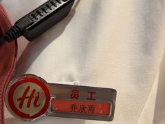 -海底捞火锅(八佰伴店)