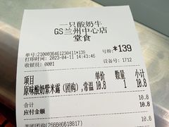 -一只酸奶牛(兰州中心店)