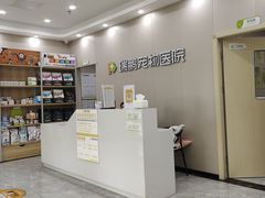 -瑞鹏宠物医院·骨外科·心肾科·肿瘤科(九亭店)