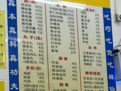 -三真丸子美食坊(故宫路店)