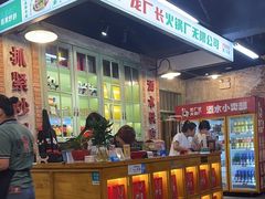 -龙厂长老火锅(抚琴店)