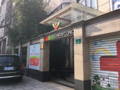 -圣瑞医疗上海圣恩儿科门诊部