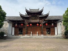 -清漾毛氏文化村