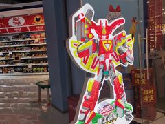 -TOYSRUS玩具反斗城(成都环球中心店)