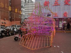 -新五爱道夜市