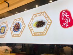 -朱洪元苏式面馆(绿宝广场店)