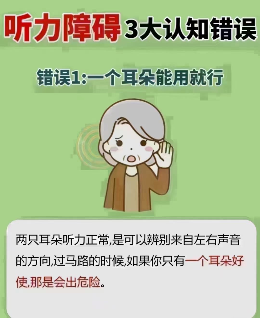 耳鸣耳聋听不见听不清