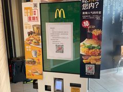 -麦当劳(北京上地十街餐厅店)