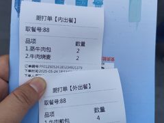 -大南门牛肉包子店