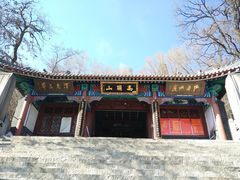 -高尔山公园