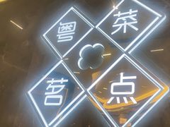 -有心德(隆生店)