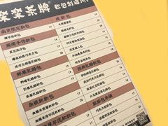 菜单-LELECHA乐乐茶(新街口大洋店)