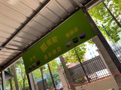 -甜蜜蜜(昌乐园店)