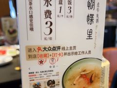 -蝴蝶里·粤菜·点心(龙湖天街&滨江店)