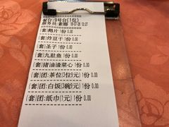 账单-深运潮州粥(东门店)