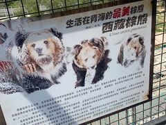 -青藏高原野生动物园