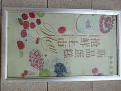 android_upload_pic-皇家美孚(麦岛店)