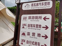 -青瓦房古村落