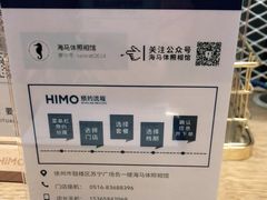 -海马体照相馆(徐州苏宁广场店)