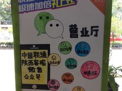 -中国联通(金花路营业厅)