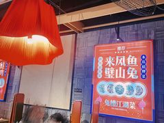 -兔槽江湖菜·重庆璧山兔(水围店)