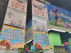 -威高广场