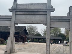 -西溪国家湿地公园