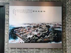 -梁园