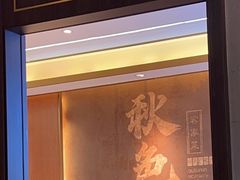 -秋色客家菜(南山店)