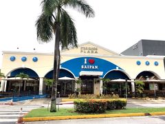 -DFS旗下塞班岛T广场(Saipan)