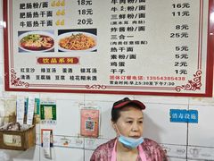 -中山牛肉肥肠粉面馆(军工社区店)