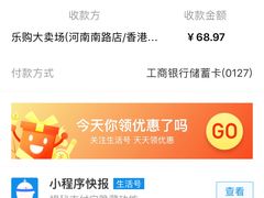 -华润万家(M2香港名都店)