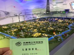 -苏州青少年科技馆