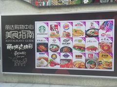 -丽达购物中心(崂山店)