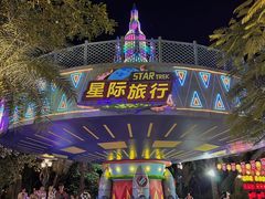 -三亚海昌梦幻海洋不夜城