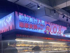 -佰人王串串香火锅(洋珠巷店)
