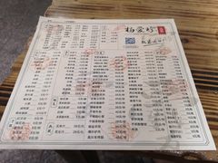 菜单-杨爱珍大排档(龙游店)