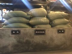 -镇江中国醋文化博物馆
