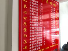 菜单-赵家牛肉砂锅(台西三路店)