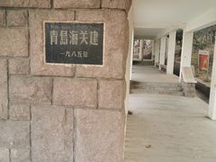 -贮水山儿童公园