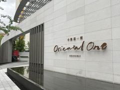 -中興路一號Oriental One