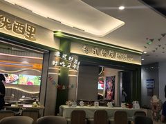 -优优西里·意式餐厅(福州金融街万达店)