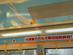 -康师傅味来馆