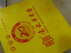 -袁记串串香(人民公园店)