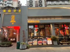 -赤宴·川菜(玉林店)