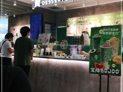 门面-宝珠奶酪(浦东金桥店)